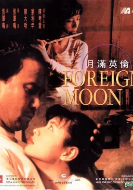 Poster Foreign Moon