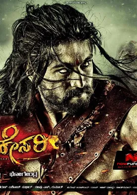 Poster Gajakesari