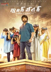 Poster de Gang Leader