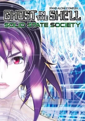 Poster Ghost in the Shell: Stand Alone Complex - Solid State Society