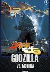 Poster Godzilla: El dinosaurio mutante