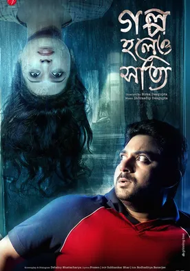 Poster Golpo Holeo Shotti