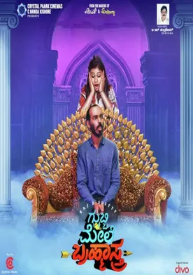 Poster de Gubbi Mele Brahmastra