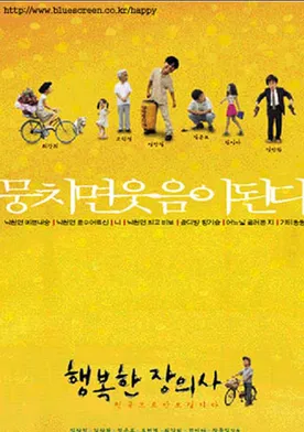 Poster Haengbokhan jangeuisa