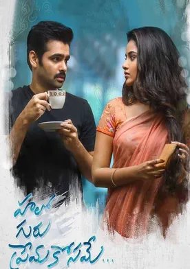 Poster Hello Guru Prema Kosame