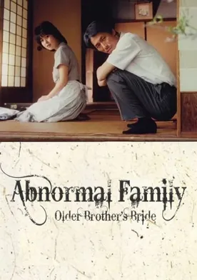 Poster de Hentai kazoku: Aniki no yomesan