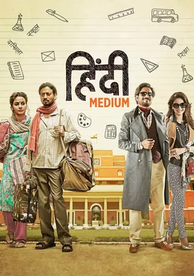 Poster Hindi Medium