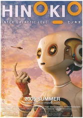 Poster Hinokio: Inter Galactic Love