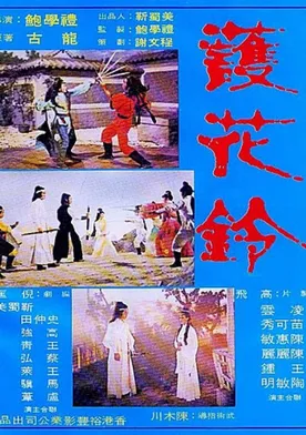 Poster Hu hwa ling