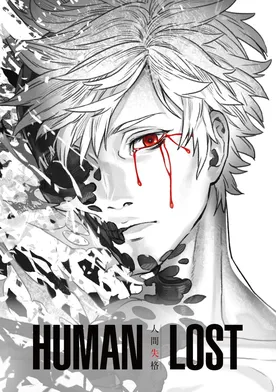 Poster Human Lost