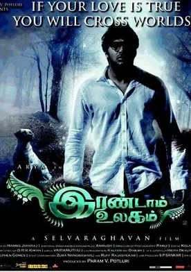 Poster Irandam Ulagam