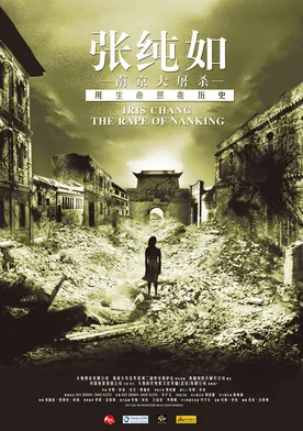 Poster Iris Chang: The Rape of Nanking