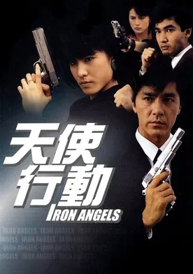 Poster Iron Angels: Ángeles de acero