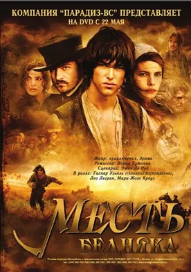 Poster de Jacquou le croquant