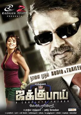 Poster Jaggubhai