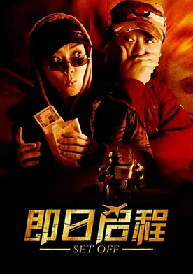 Poster Ji ri qi cheng