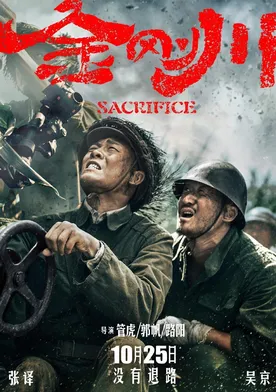 Poster Jin Gang Chuan