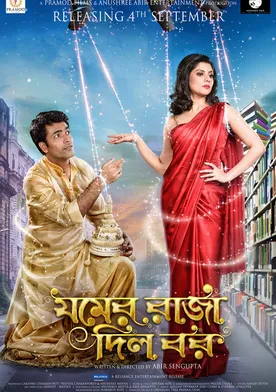 Poster Jomer Raja Dilo Bor