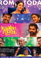 Poster Kaatrin Mozhi