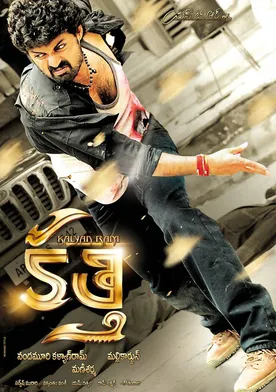 Poster Kalyan Ram Kathi