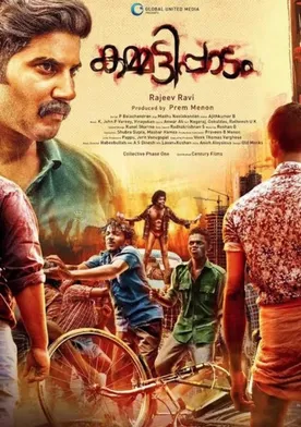 Poster Kammatti Paadam