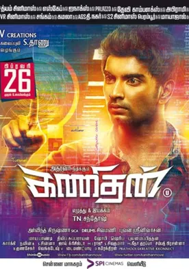 Poster Kanithan