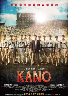 Poster Kano