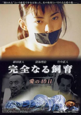 Poster de Kanzen-naru shiiku: Ai no 40-nichi