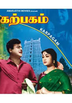 Poster Karpagam