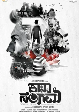 Poster Katha Sangama