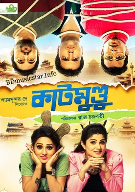 Poster Katmundu