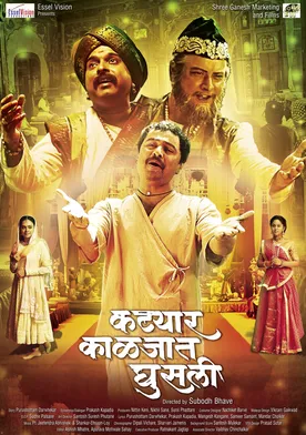 Poster Katyar Kaljat Ghusali