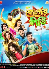 Poster Kelor Kirti