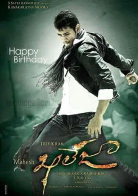 Poster Khaleja