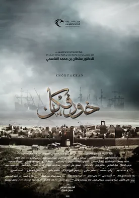 Poster Khorfakkan