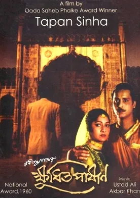 Poster Kshudhita Pashan