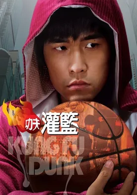 Poster Kung fu basket