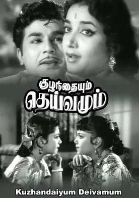 Poster Kuzhandaiyum Deivamum