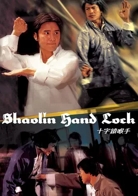 Poster La llave de Shaolin