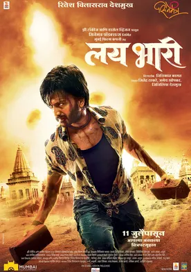 Poster Lai Bhaari