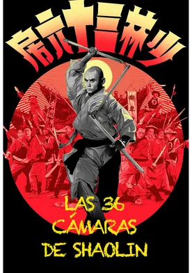 Poster Las 36 cámaras de Shaolin