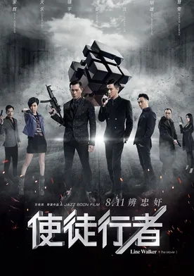 Poster de Line Walker