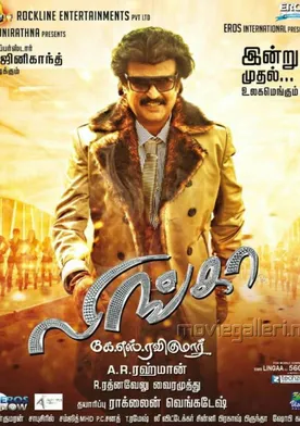 Poster Lingaa