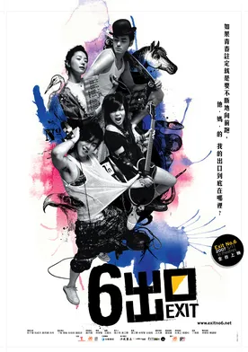 Poster Liu hao chu kou