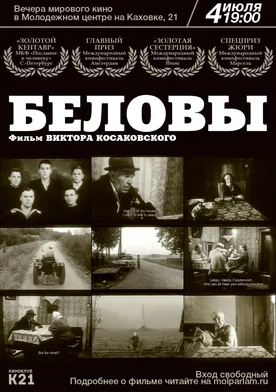 Poster Los Belov