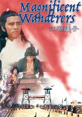 Poster Los magníficos guerreros del Kung Fu