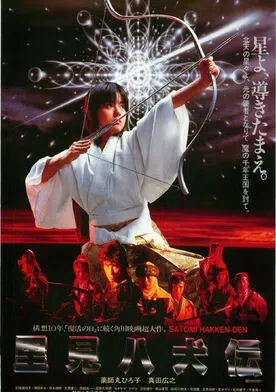 Poster Los ocho samurai