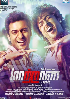 Poster Maattrraan