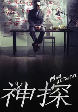 Poster de Mad detective