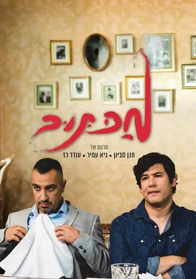 Poster de Maktub